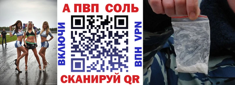 ссылка на мегу ONION darknet клад Alpha-PVP Соль Джанкой