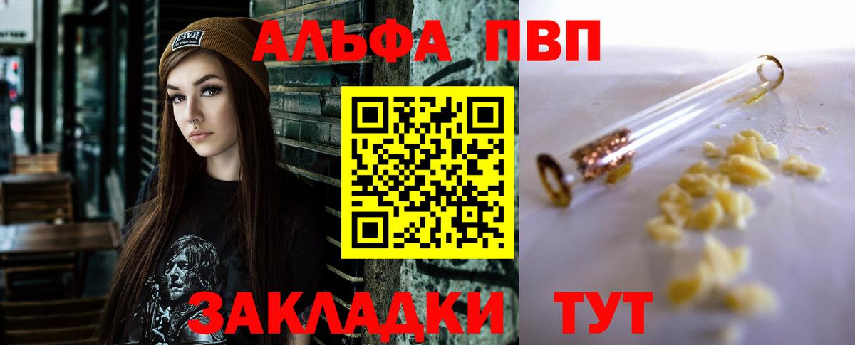 А ПВП кристаллы Джанкой