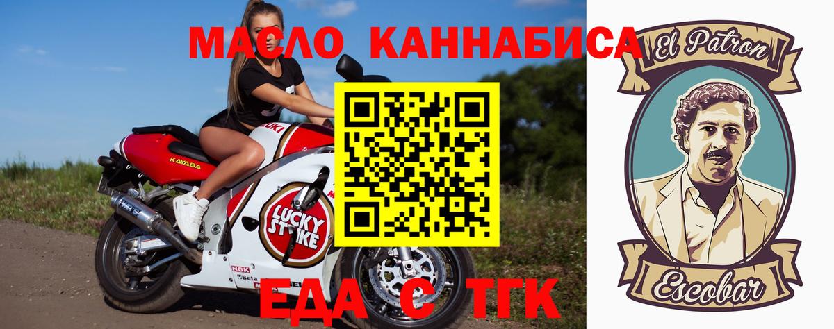 Джанкой  Печенье с ТГК конопля  Вход с VPN 