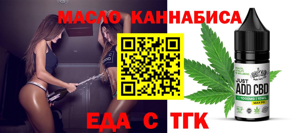 Cannafood марихуана Джанкой