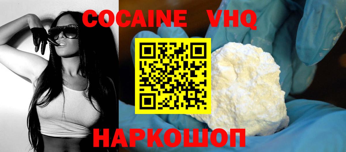 COCAIN Fish Scale  COCAIN Columbia  Cocaine  Джанкой  Вход с VPN 