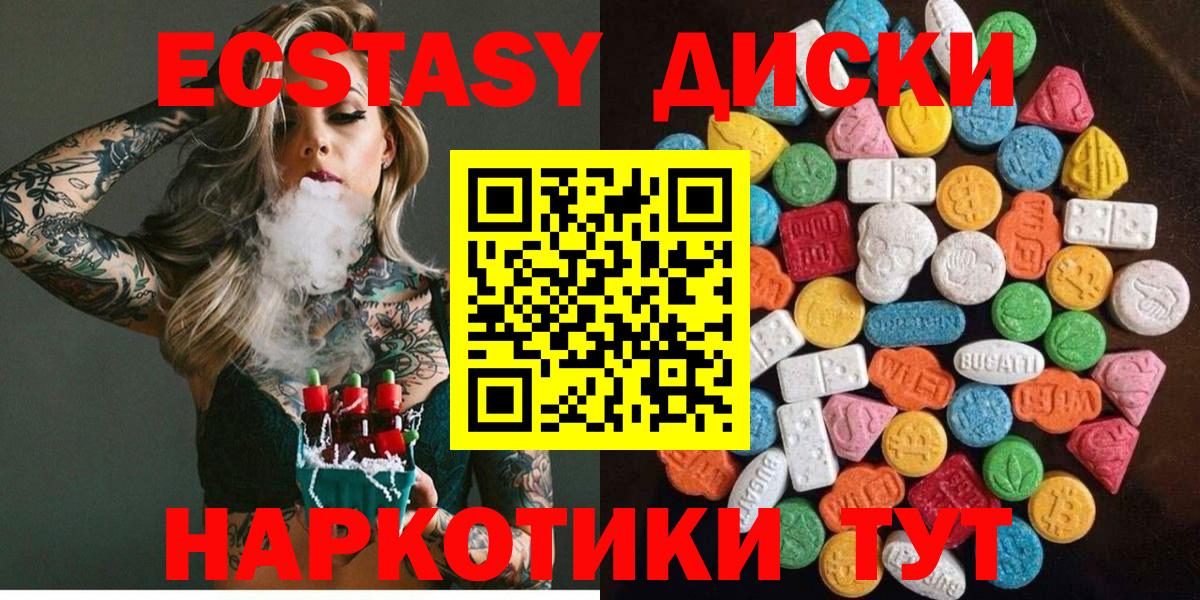 Экстази VHQ Джанкой