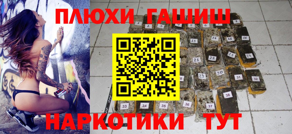 Гашиш  Гашиш VHQ  Вход с VPN  ГАШИШ Ice-O-Lator  Джанкой 