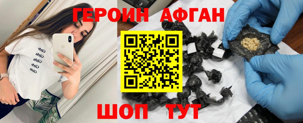 Джанкой  Героин хмурый  Вход с VPN 