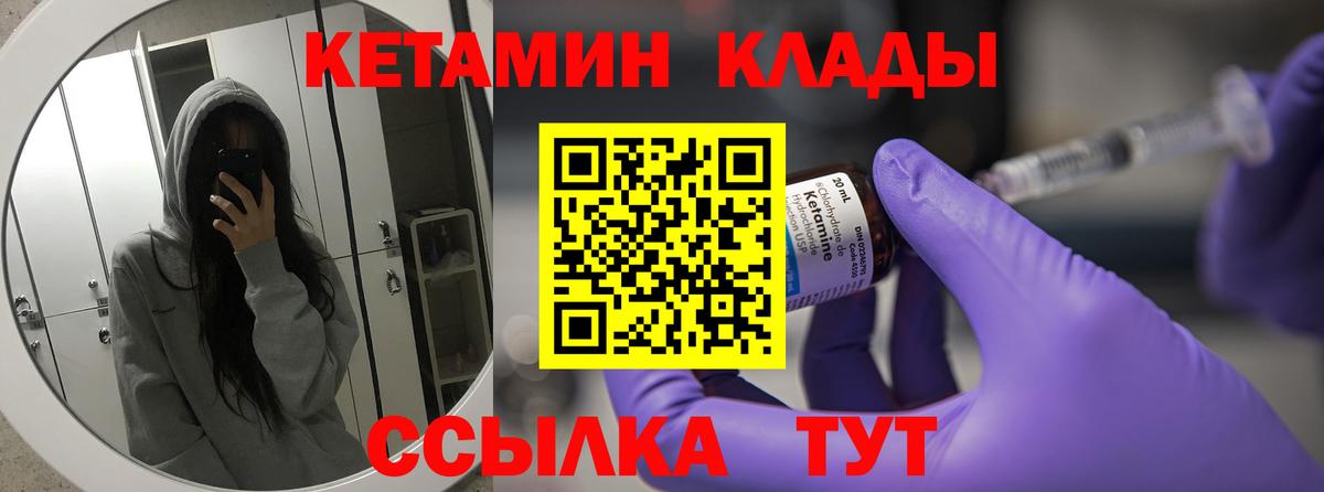КЕТАМИН ketamine  КЕТАМИН VHQ  Джанкой  Вход с VPN 