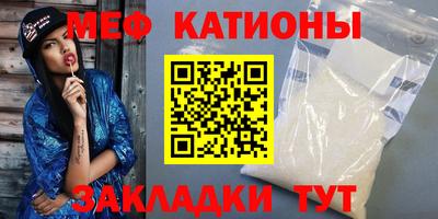 мефедрон Гатчина