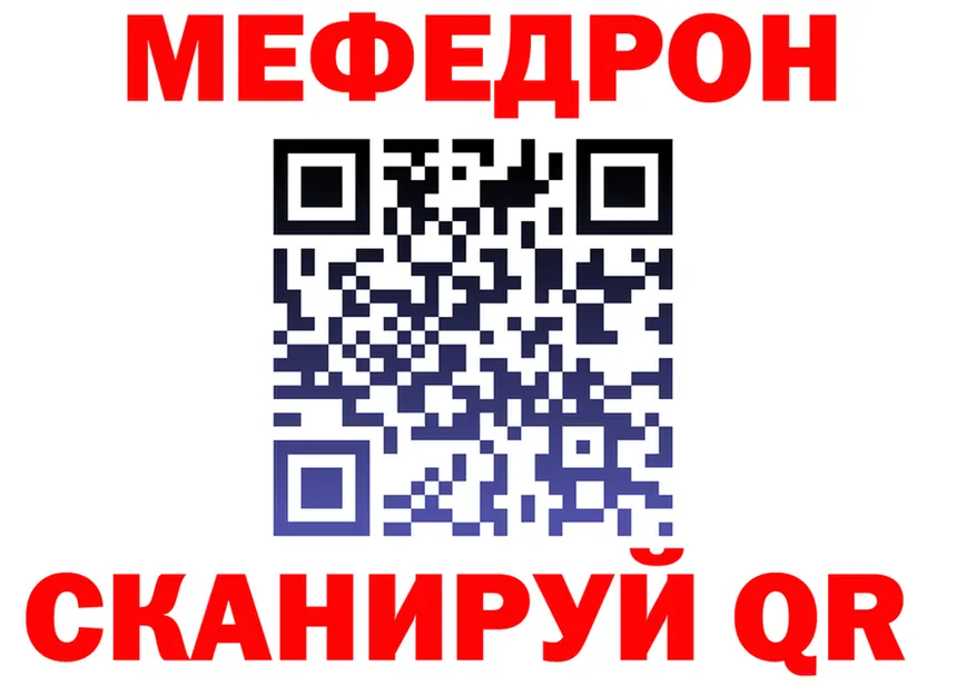 МЯУ-МЯУ мяу мяу ТОР сайты даркнета mega Джанкой