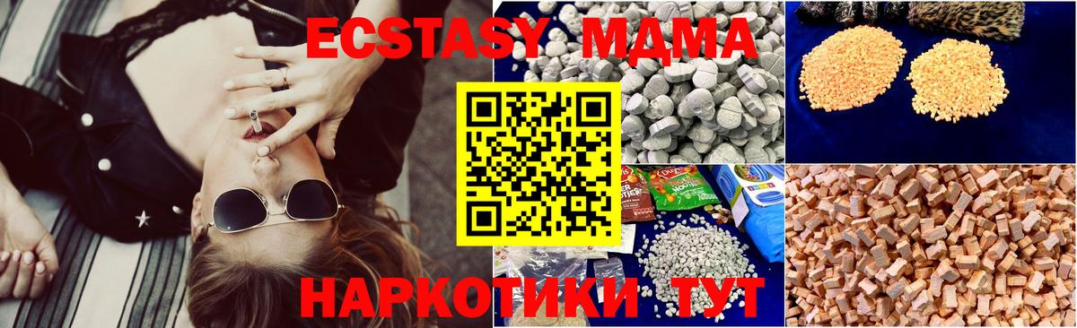 МДМА молли Джанкой