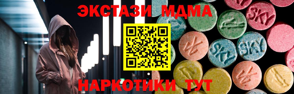 MDMA Molly  МДМА  Джанкой  МДМА Molly  Вход с VPN 
