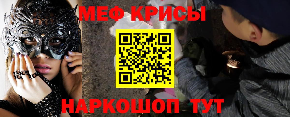 МЕФ Джанкой