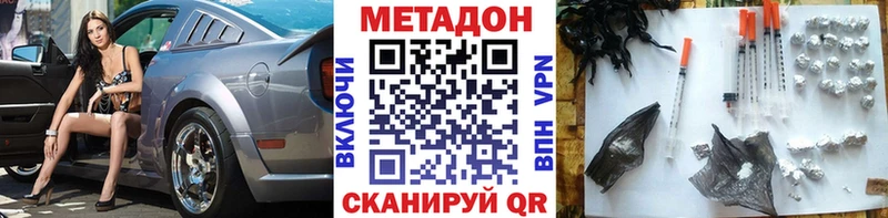 Метадон VHQ  нарко площадка наркотические препараты  Джанкой  наркошоп 