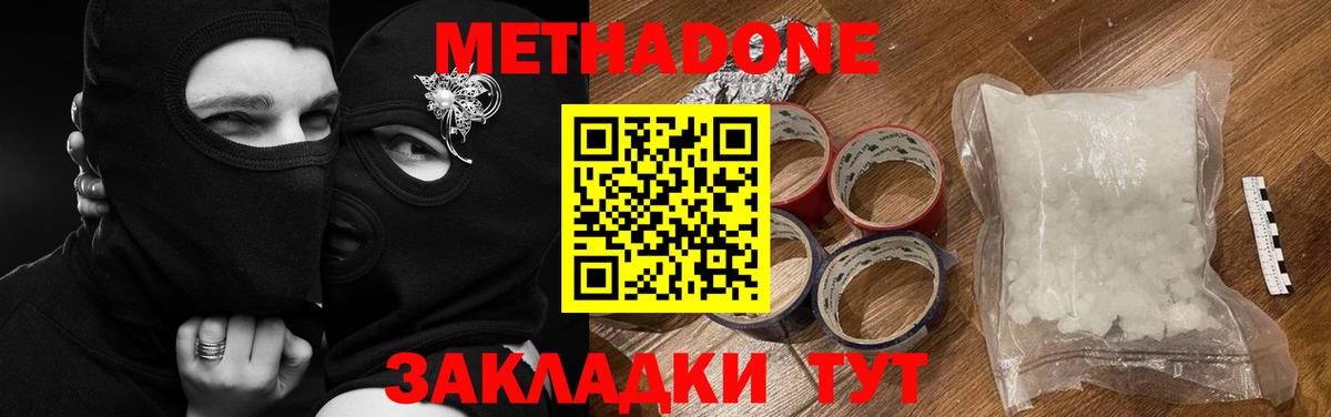 Джанкой  МЕТАДОН VHQ  Вход с VPN 