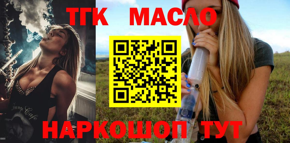 ТГК вейп Джанкой