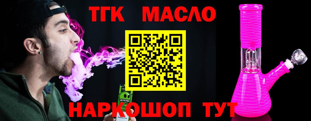 кракен ONION  Вход с VPN  Джанкой  ТГК жижа 