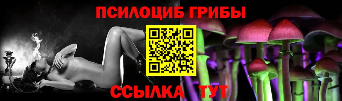 Галлюциногенные грибы мухоморы  Галлюциногенные грибы Cubensis  Джанкой  Вход с VPN 